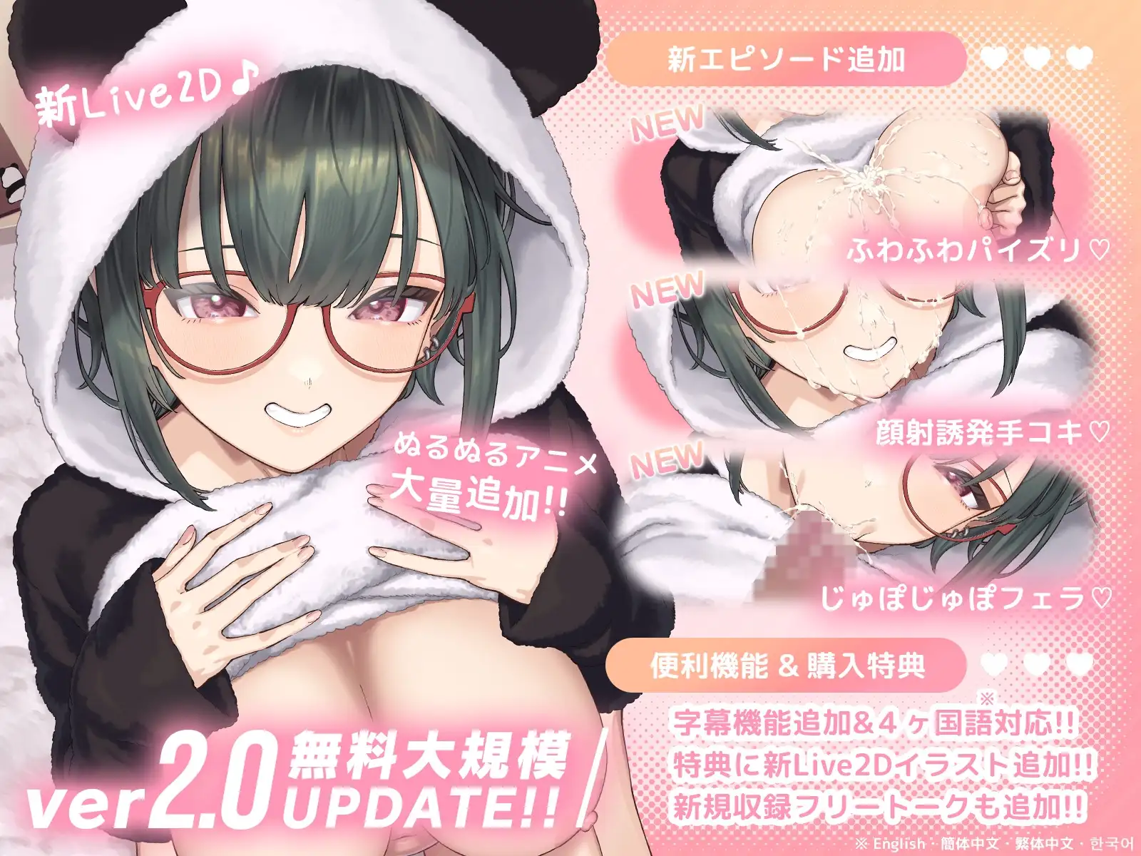 もかラブReLive♪ ～ガチ恋距離でイキ顔観察アニメーション～ Ver2.0 官方中文版 双端 官中版 预览图