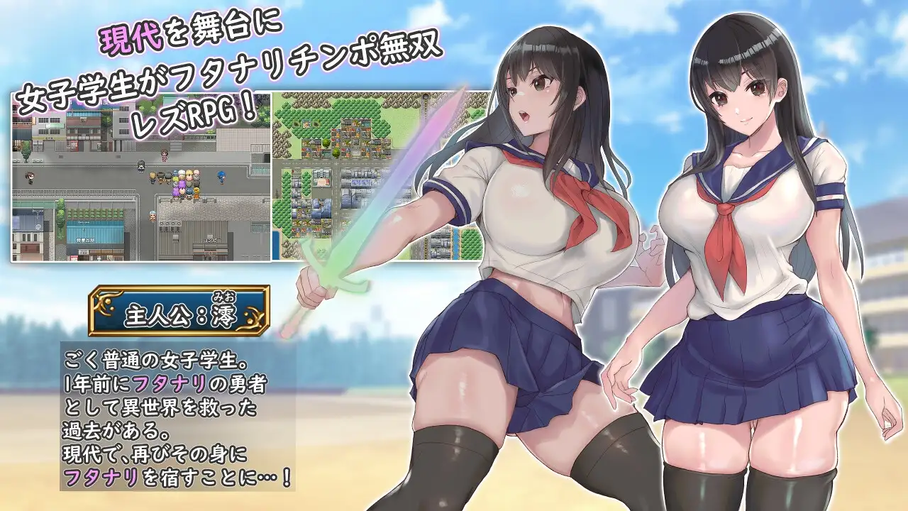 双性制服少女RPG～来自异世界的侵略者～ フタナリ制服少女RPG～異世界からの侵略者～v1.07 内嵌汉化版 PC端 预览图