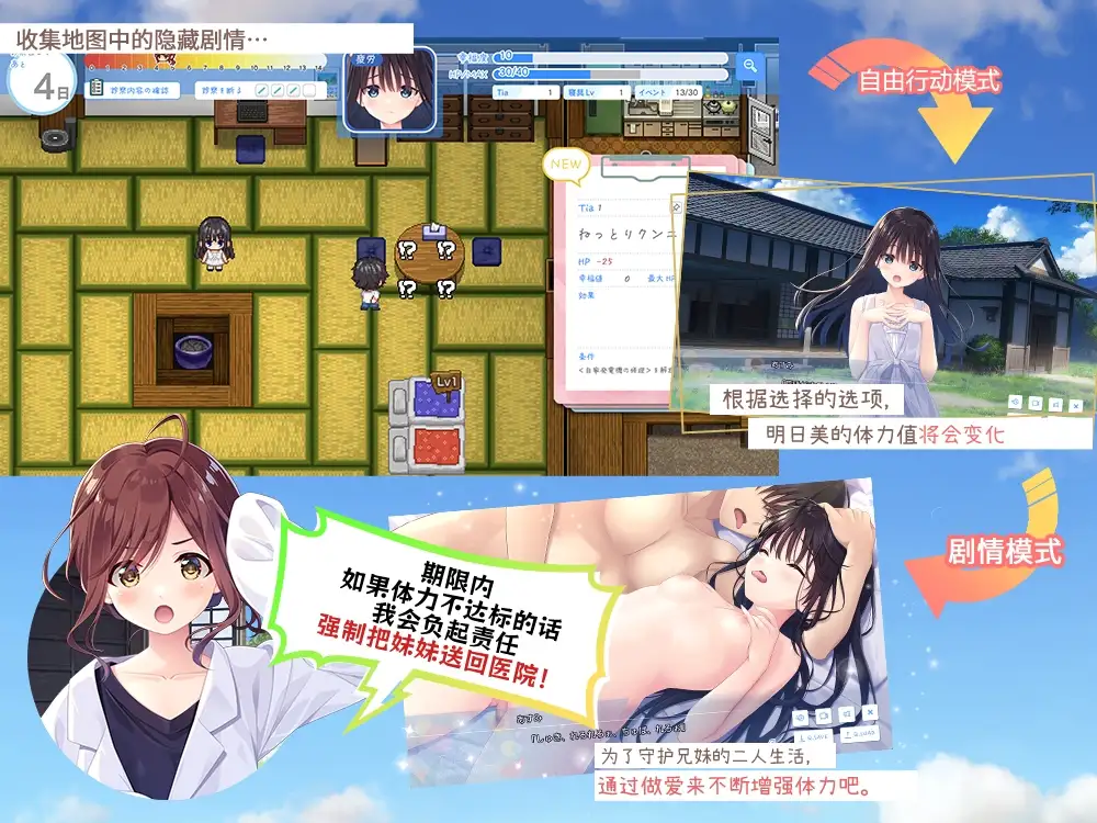 痴情哥哥与病弱妹妹的乡间生活 +Append.01 あすみちゃんのセーラー服 官方中文版 PC端 官中更新版 预览图