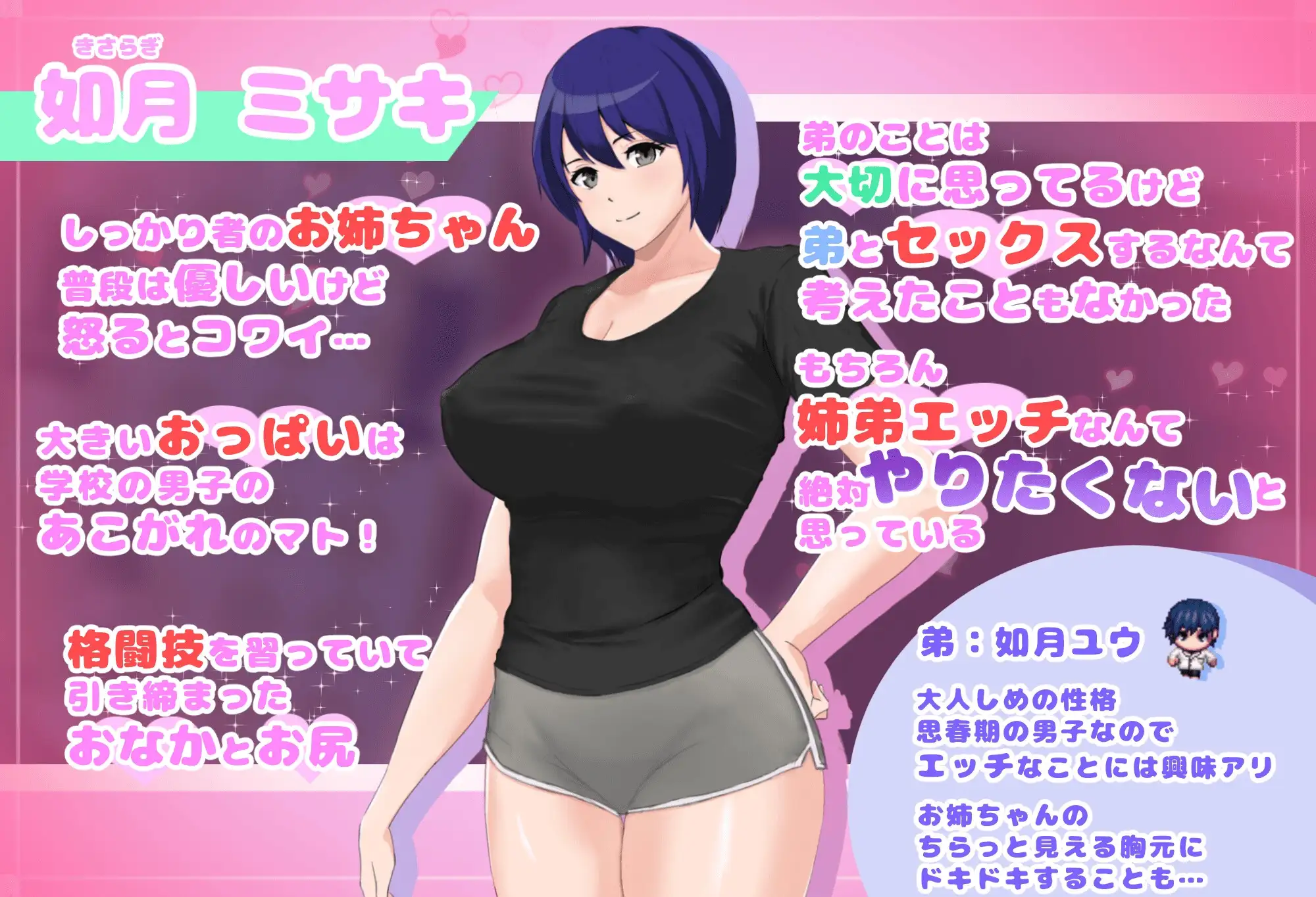 普通姐弟被困在不做爱就出不去的房间 フツーの姉弟inセックスしないと出れない部屋 PC端 AI汉化版 预览图