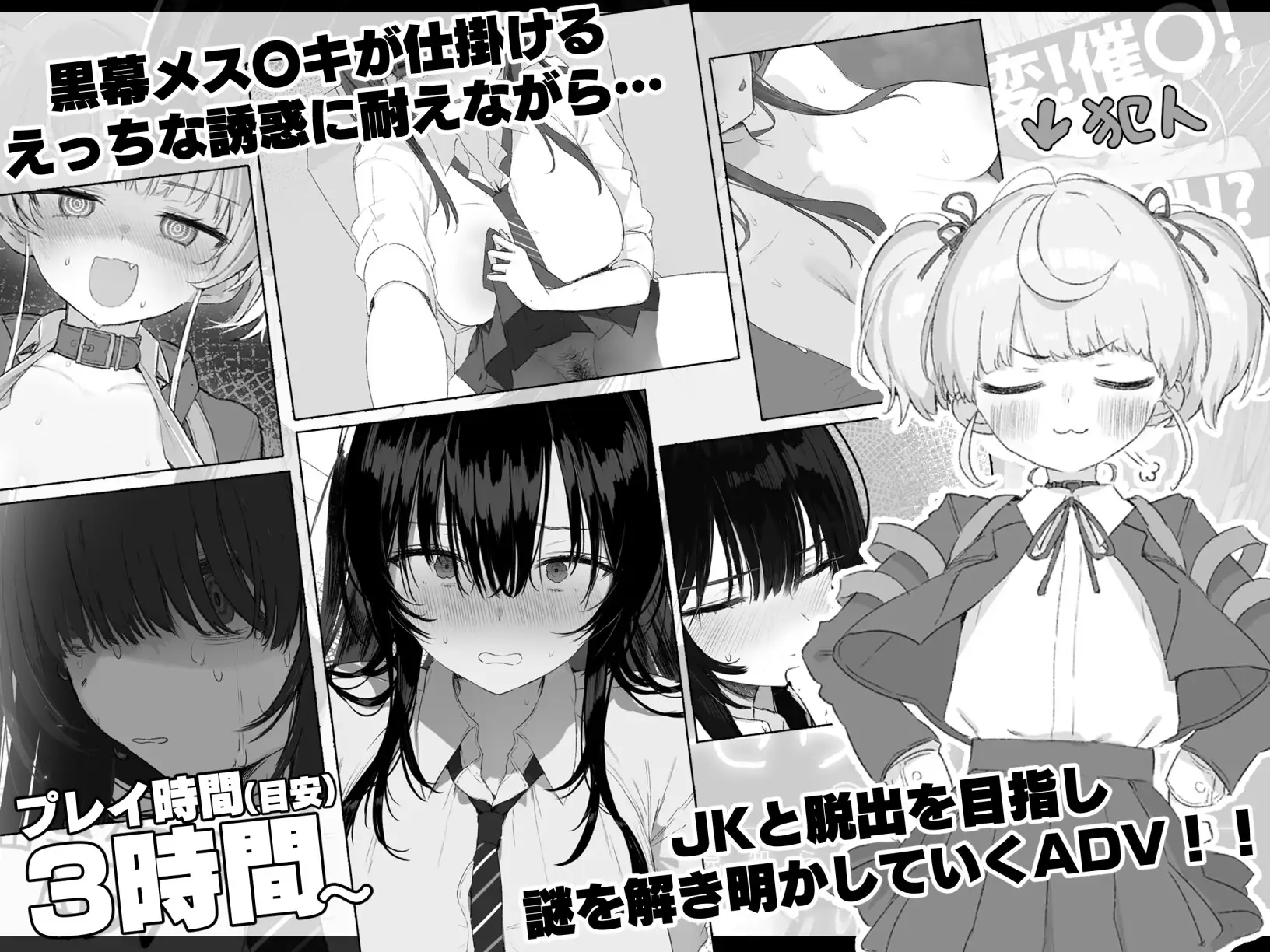 七日 与陌生JK的密室生活/セヴンデイズ 見知らぬJKと密室生活 Ver1.01 喵D汉化组汉化 PC端 汉化版 预览图