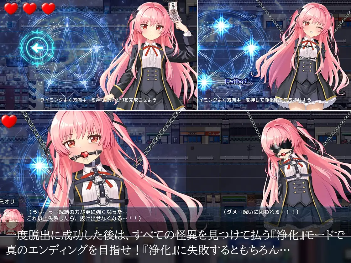 地狱的八号街·少女侦探美织的怪异笔记本 v1.04 PC端 官中高清版 预览图