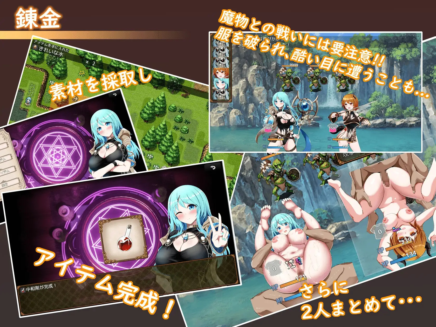 Sexchmia～梦与初始的炼金术～/Sexchmia～夢と始まりの錬金術～ Ver2.07 PC端 AI汉化版 预览图