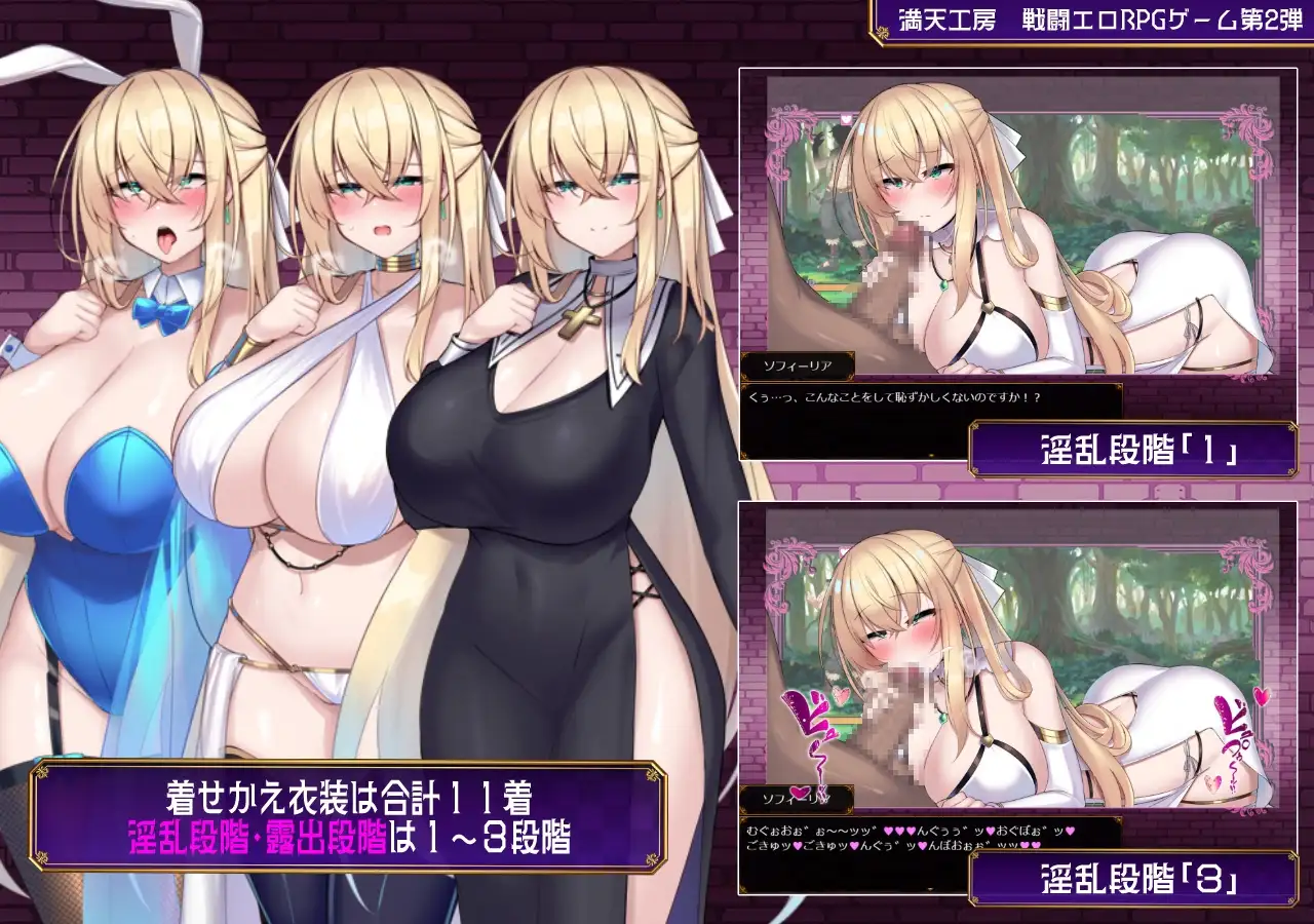 修女索菲与魔女的诅咒/修道女ソフィーと魔女の呪い PC端 AI汉化版 预览图