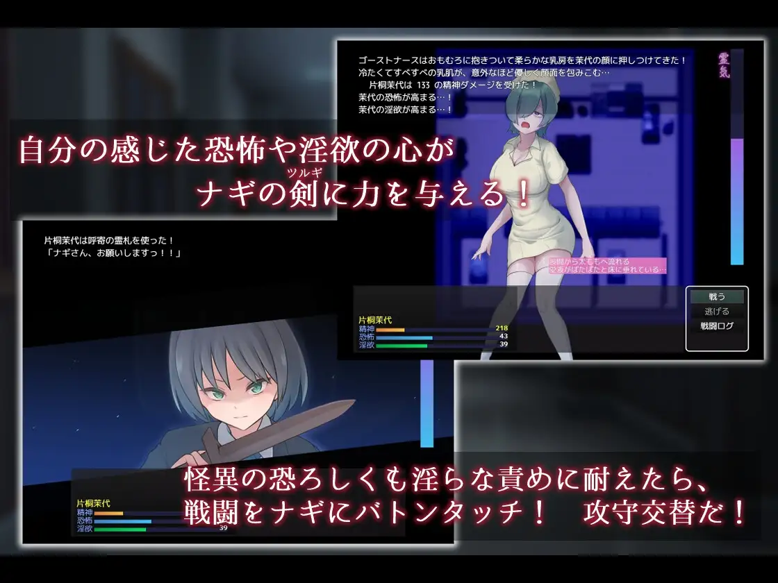 薙剣-幽惑学园七大不可思议- ナギツルギ-幽惑の学園七不思議 PC端 AI汉化版 预览图