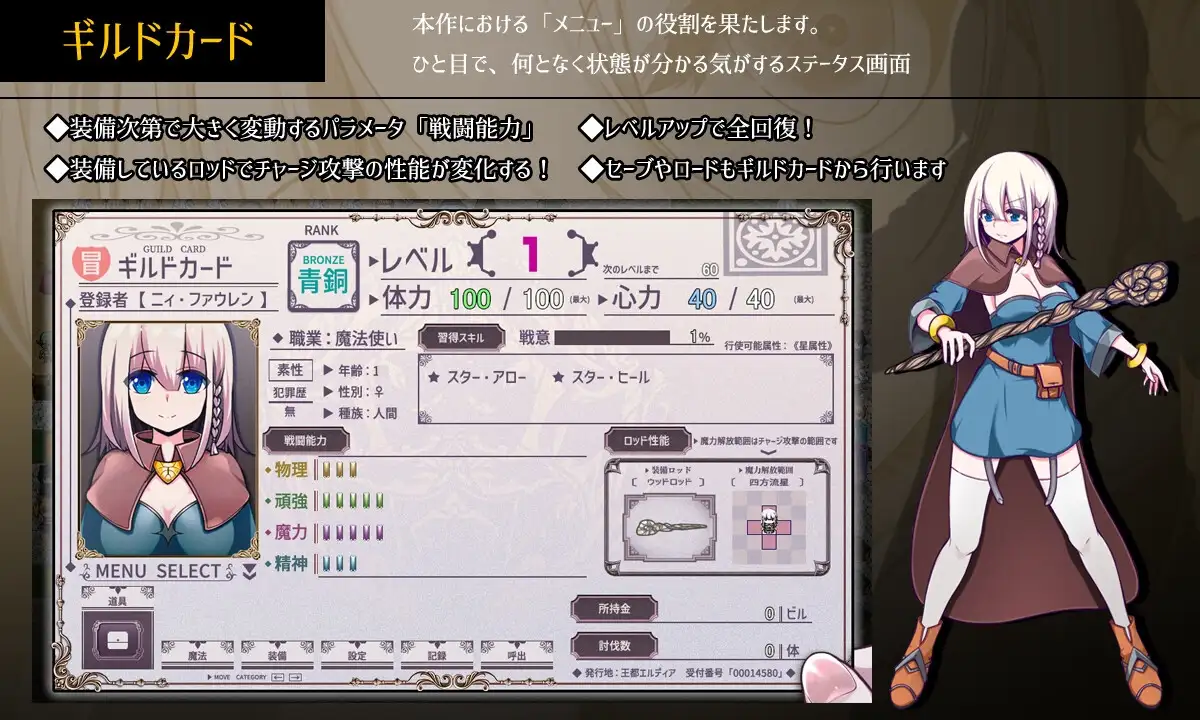 星天之魔女 星天の魔女 ver1.11 双端 AI汉化版 预览图