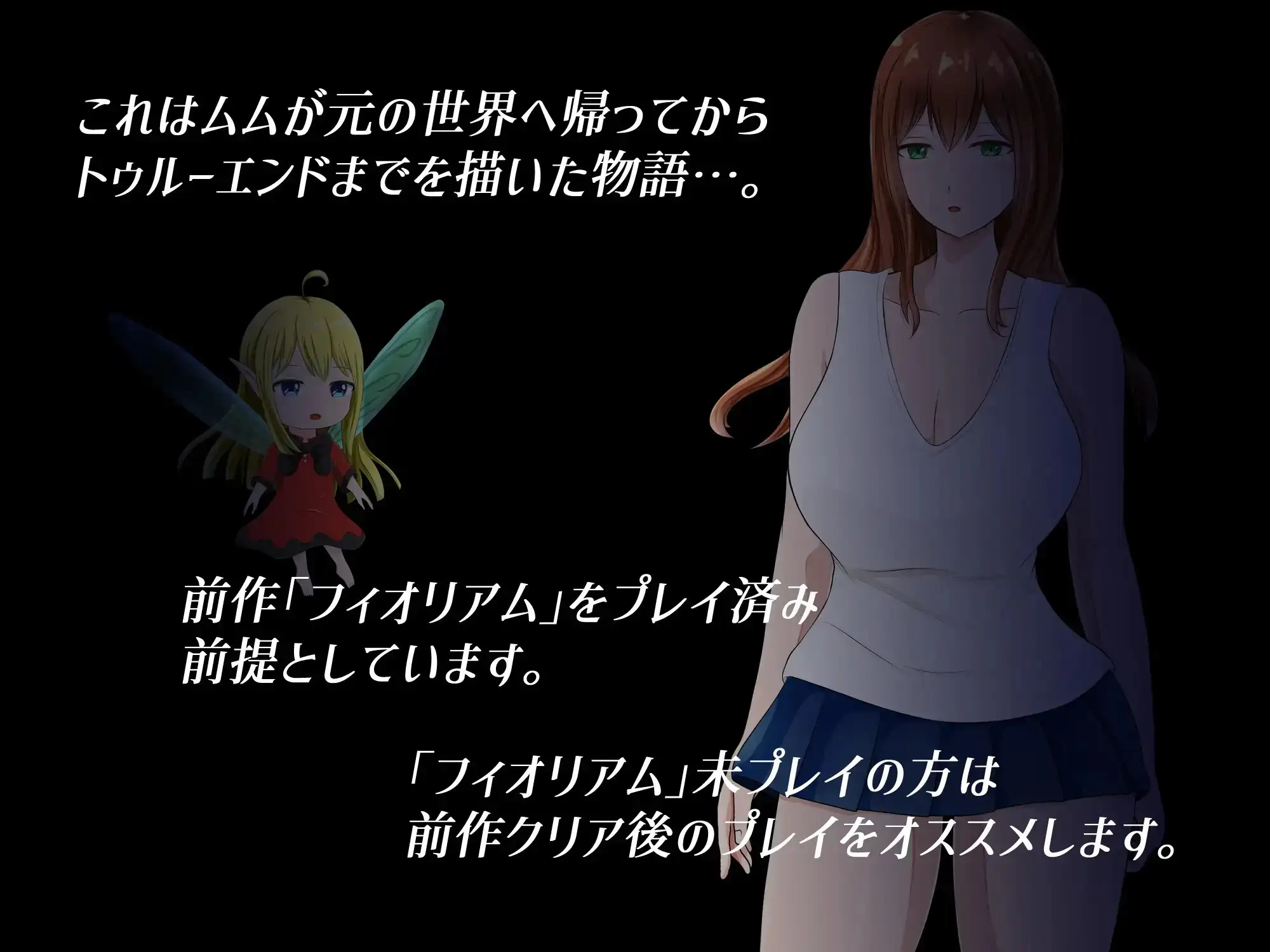 菲奥里姆「心之所归」/フィオリアム「心の在り処」 PC端 AI汉化版 预览图
