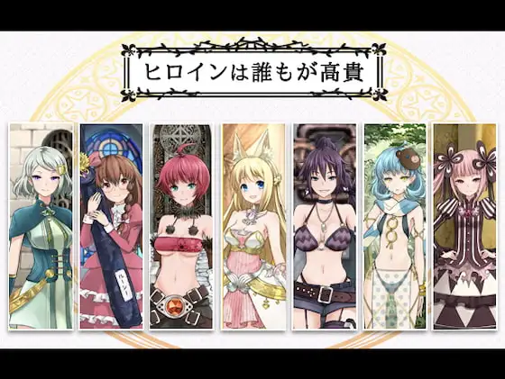 可纯可绿 7GirlsWar：女英雄们的堕落/7GirlsWar ～高貴だったあの娘を落として堕とすRPG PC端 官中步兵 预览图