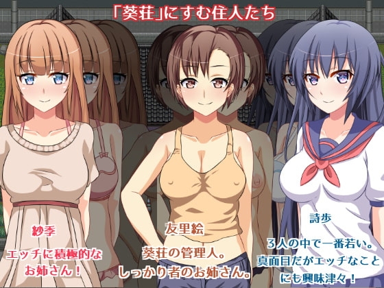 葵庄互动的日子~在盛夏激情的4天~ 葵荘の互动な日々 ～真夏のえっちな4日間～ V1.02 汉化版+攻略 PC端 预览图
