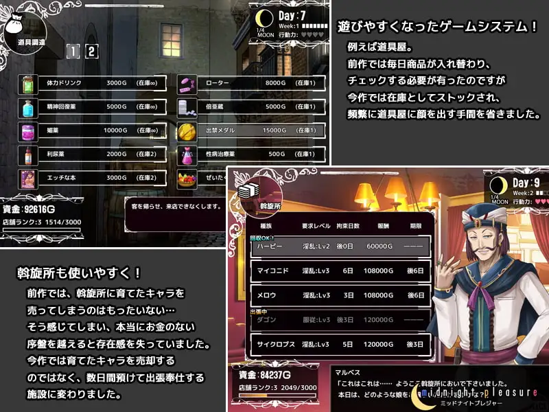碧弗莱斯特的魔物娼馆 Plus/ビフレストの魔物娼館Plus Ver1.15a PC端 日文原版 预览图