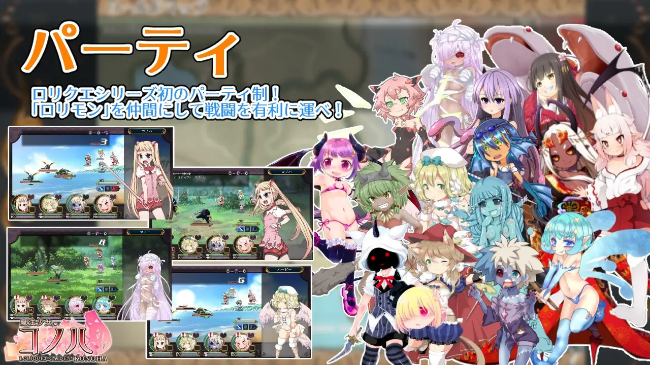 爆款RPG/汉化/高自由度 魔法少女木叶/魔法少女コノハ V2.02 PC端 AI汉化版 预览图