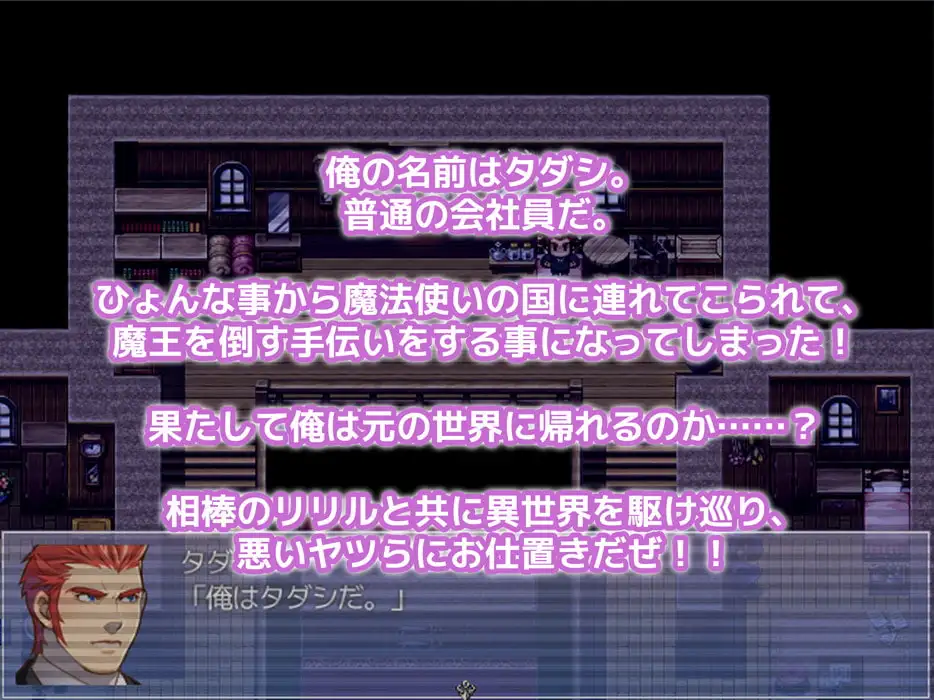 塔塔西的追求 タダシクエスト v1.05 PC端 AI汉化完整版 预览图