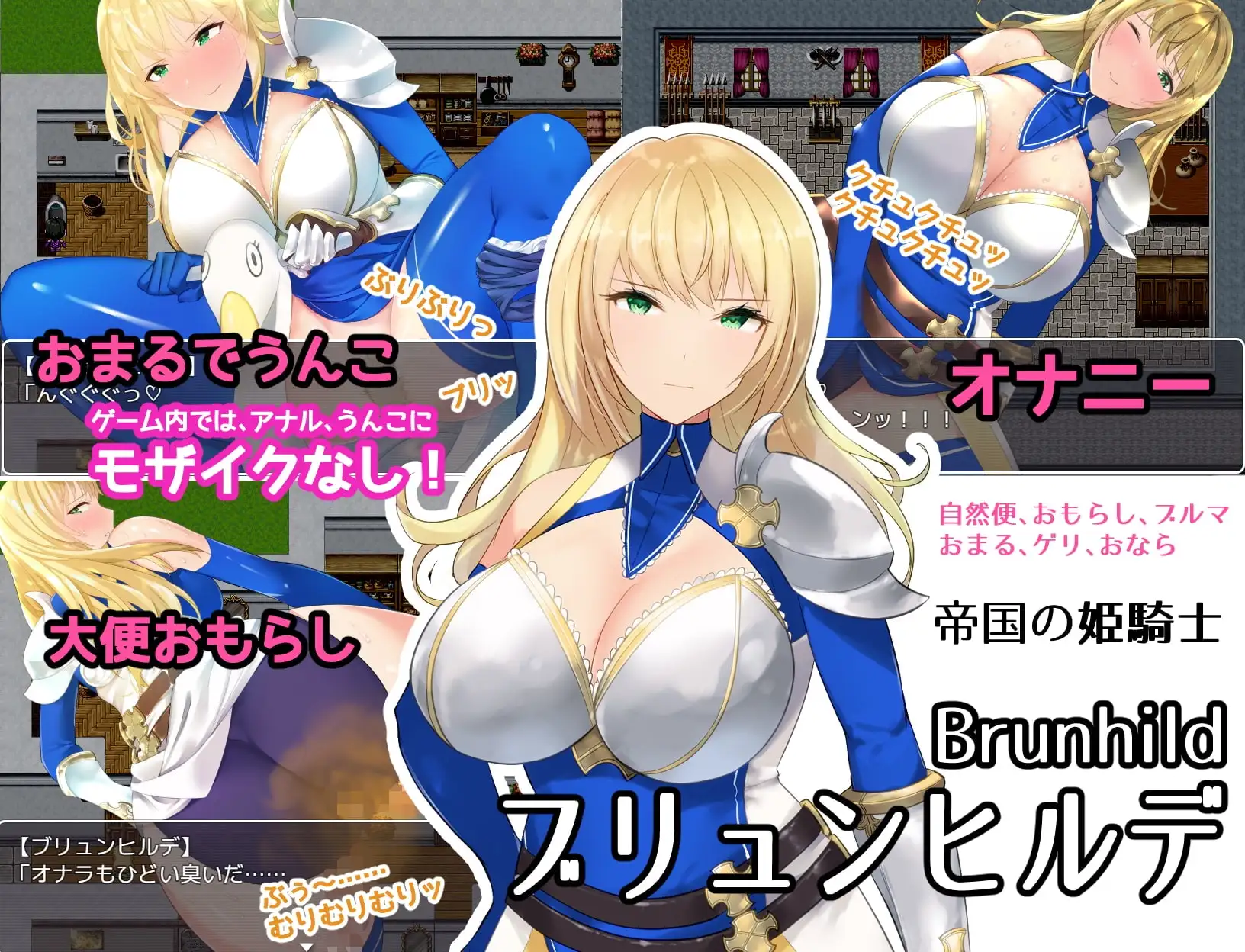 屎尿屁RPG スカトロRPG「だっぷん奮闘記」 ～臭いムチムチうんこをブリブリして気持ちよくなるなんて変態でござるっ!～ PC端 AI汉化版 预览图