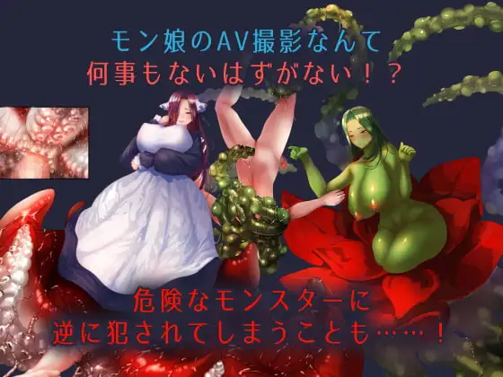 モン娘AV撮るヤツ PC端 AI汉化版 预览图