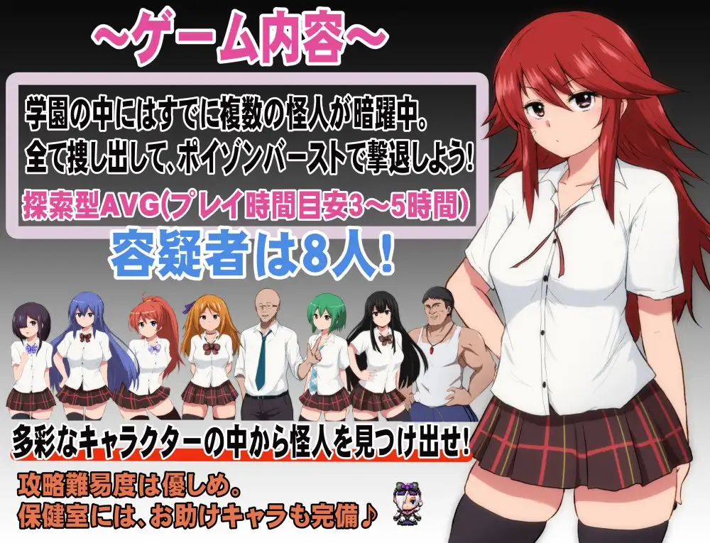 特工天狼星 エージェント・シリウス～ Ver24.08.07 Ver1.04 + エージェン PC端 AI汉化版 预览图