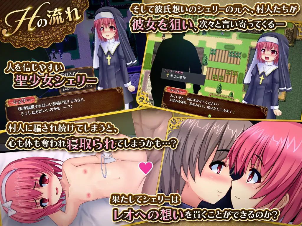 聖少女シェリーと寝取られの村 v1.05 PC端 AI汉化版 预览图