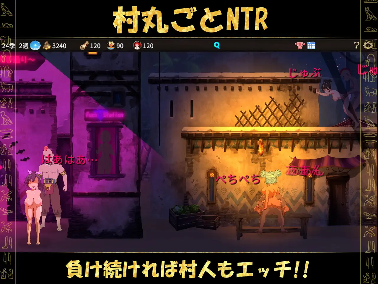 蛮族的侵略 - 被强娶豪夺的村庄 蛮族に狙われた村～Steam官方中文版 PC端 官中版 预览图