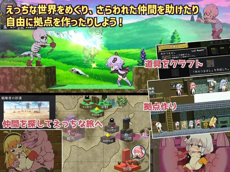 互动版我的世界 えちクラ～えっち&クラフト～ Ver1.32 + DLC + 完整版本补丁 + 存 PC端 官中完整版 预览图
