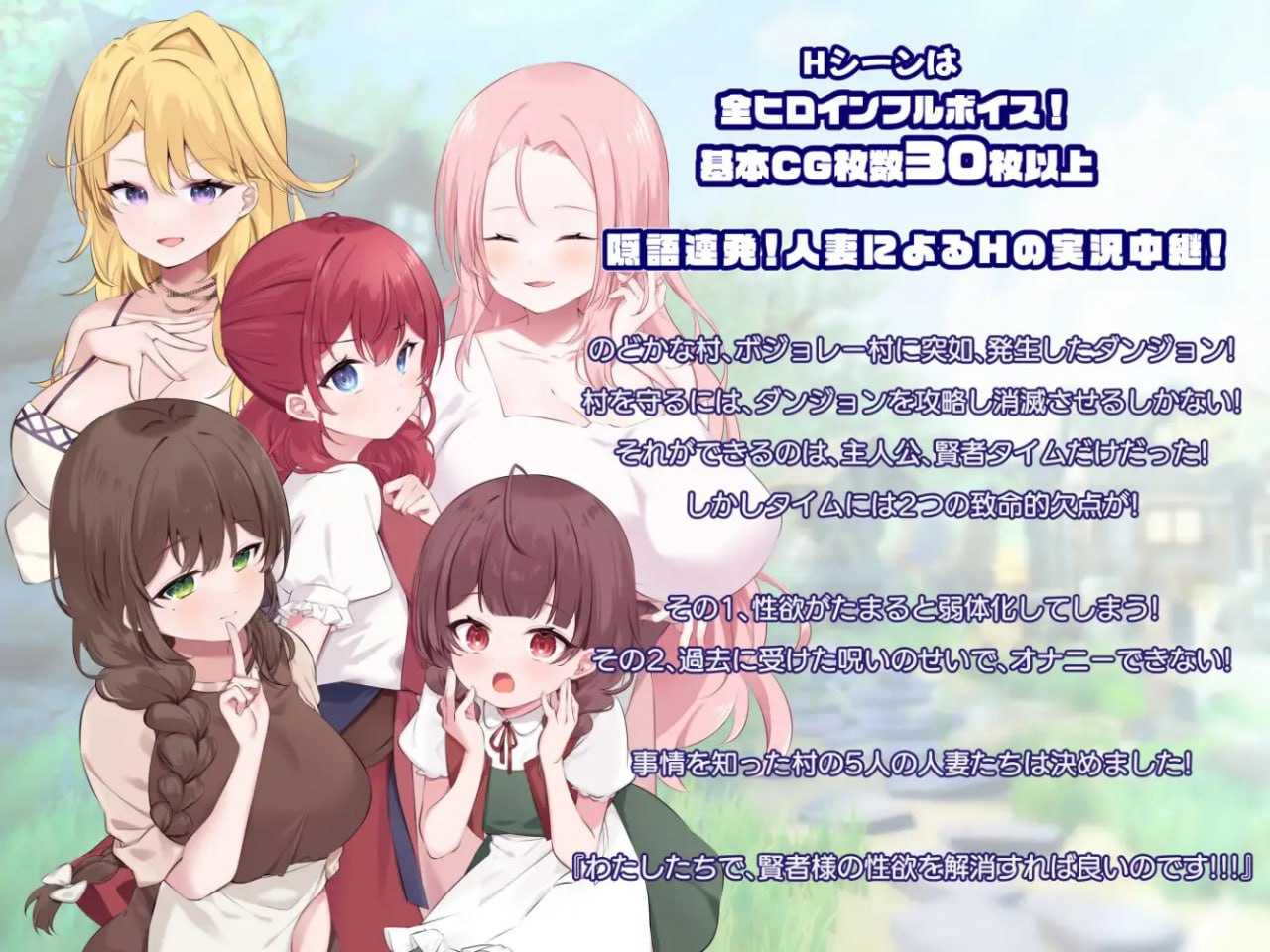 贤者时间的爽快人妻冒险记！/賢者タイムのスッキリ人妻冒険記! Ver4 PC端 AI汉化版 预览图