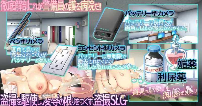 医院保安夜勤/ナースコール警備員 v26.02.13 官方中文版 PC端 官中版 预览图