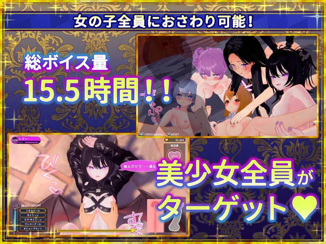 偽世界樹の巫女～街中おさわり放題&エロトラップでギャルゲッチュ～ Ver1.3 官方中文版 PC端 官中版 预览图