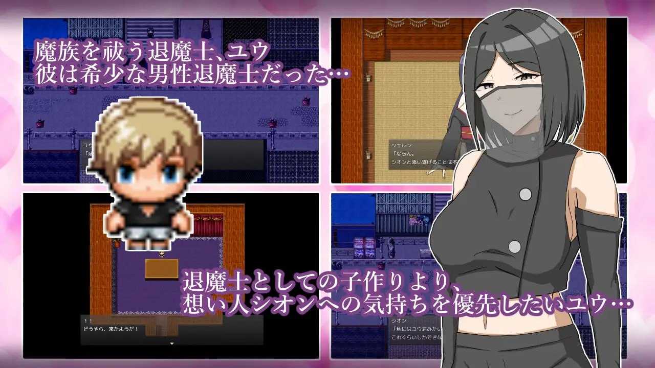 逆NTR退魔士母女与仆/逆NTR退魔士母娘と僕 PC端 AI汉化更新版 预览图