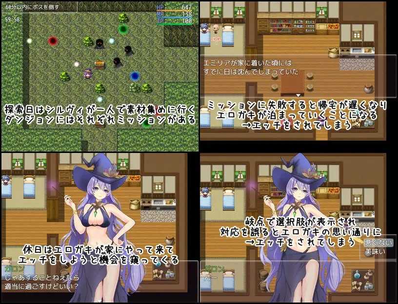 魔女希尔薇与好色小鬼的日常/魔女シルヴィとエロガキとの日々 PC端 AI汉化更新版 预览图