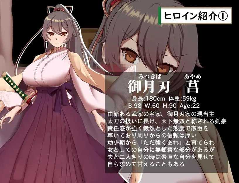 武家女当主アヤメの受難 ～刀と愛と助平小僧から離れられない体～ Ver1.04 PC端 AI汉化版 预览图