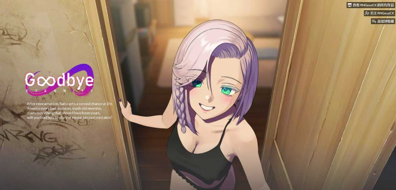 永恒不再/Go V0.13.6 预览图