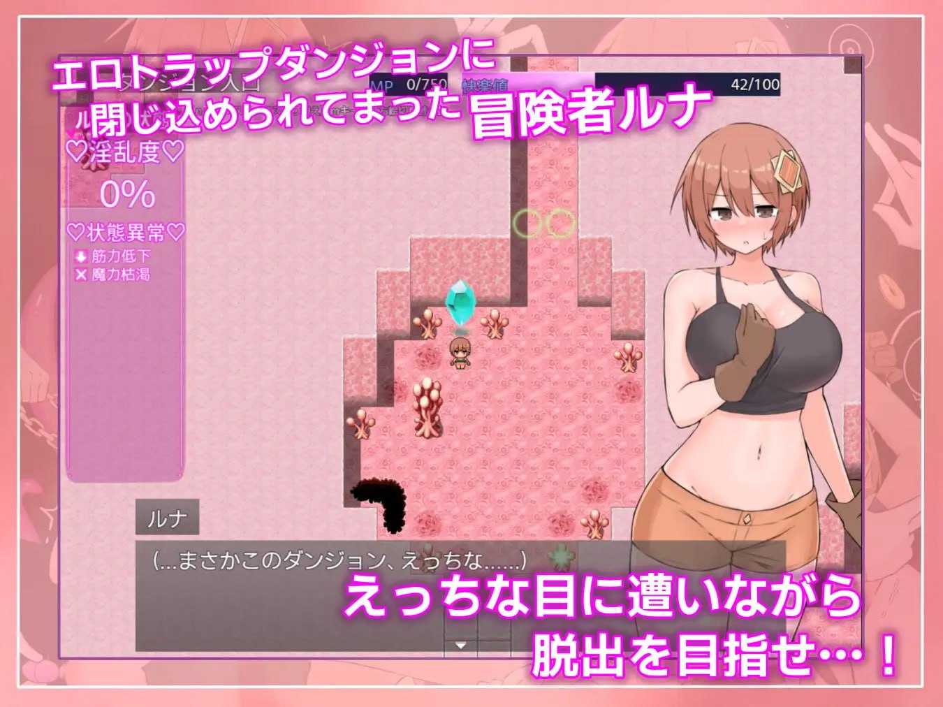 露娜与迷宫的陷阱迷宫/ルナと迷宫のトラップダンジョン Ver1.01 PC端 AI汉化版 预览图