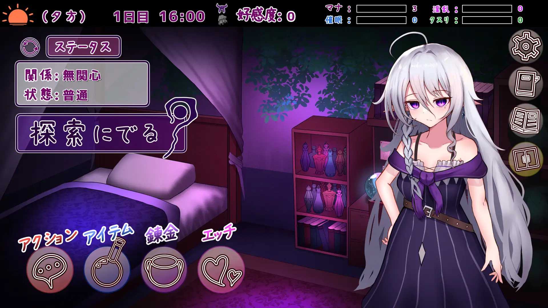 魔女的遗产/魔女の遺産 Ver1.01 PC端 AI汉化版 预览图
