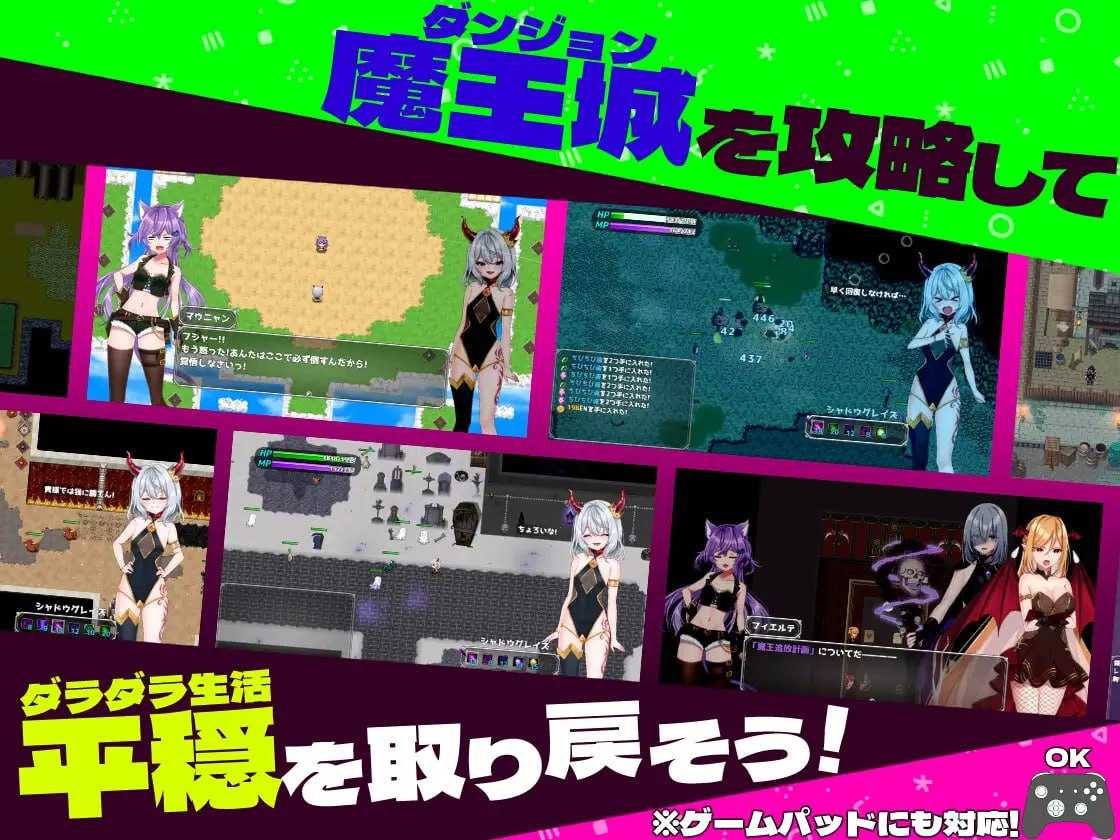 怠惰魔王与解咒石 官方中文步兵版 双端 官中无码 预览图