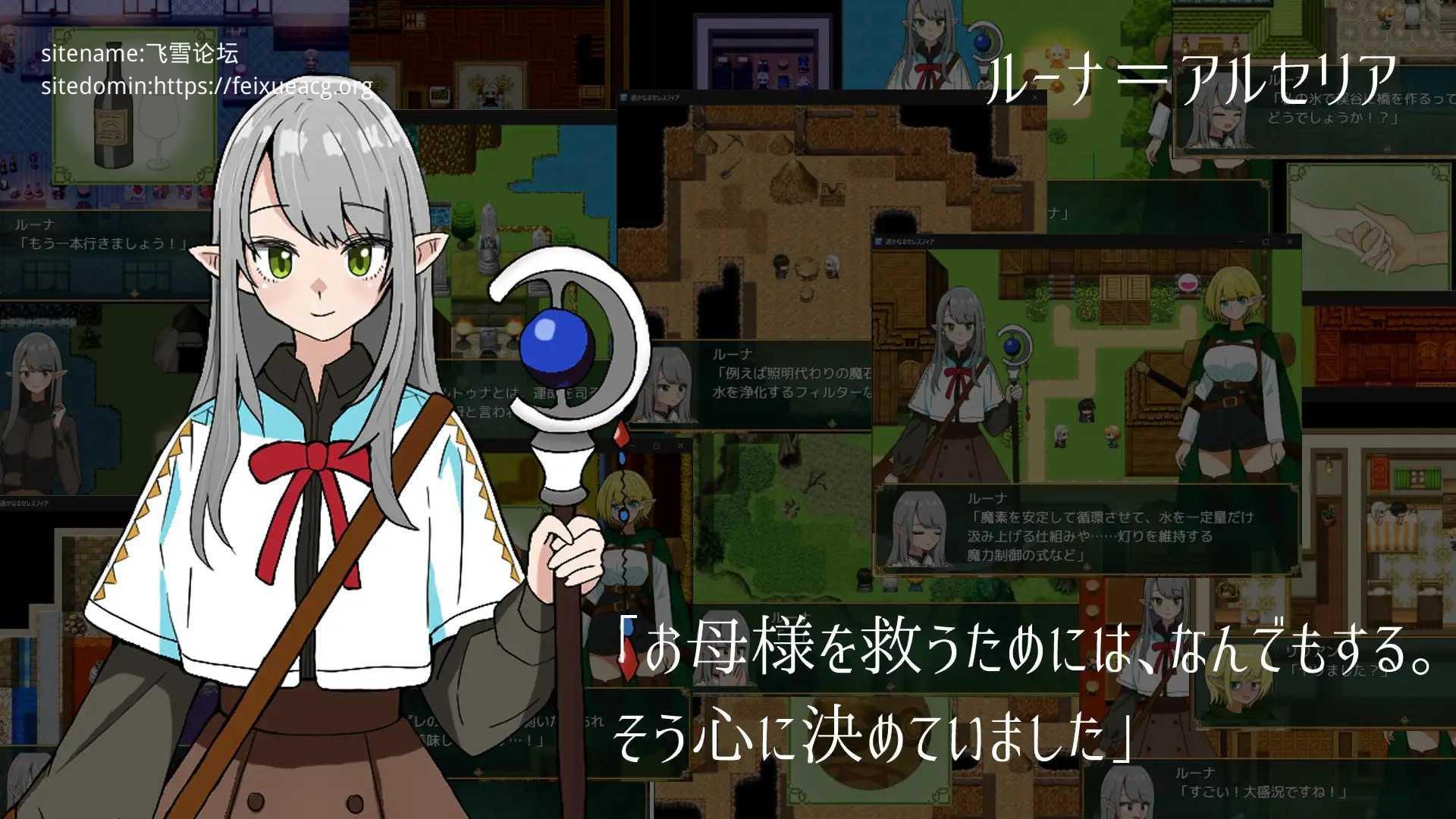 遥远的塞雷斯菲亚/遥かなるセレスフィア PC端 AI汉化版 预览图