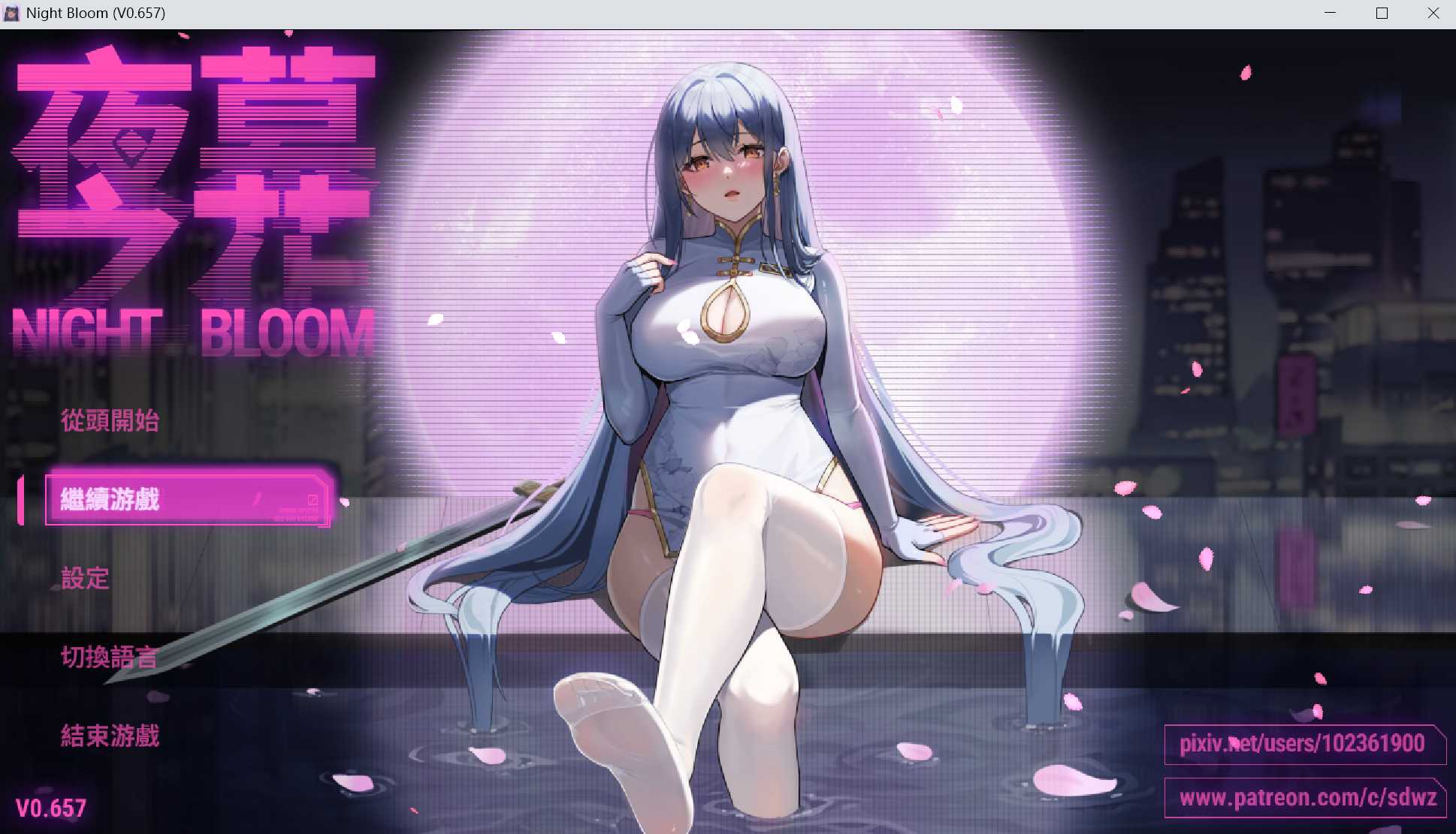 夜幕之花/Night Bloom Ver0.657 PC端 官中高清版 预览图
