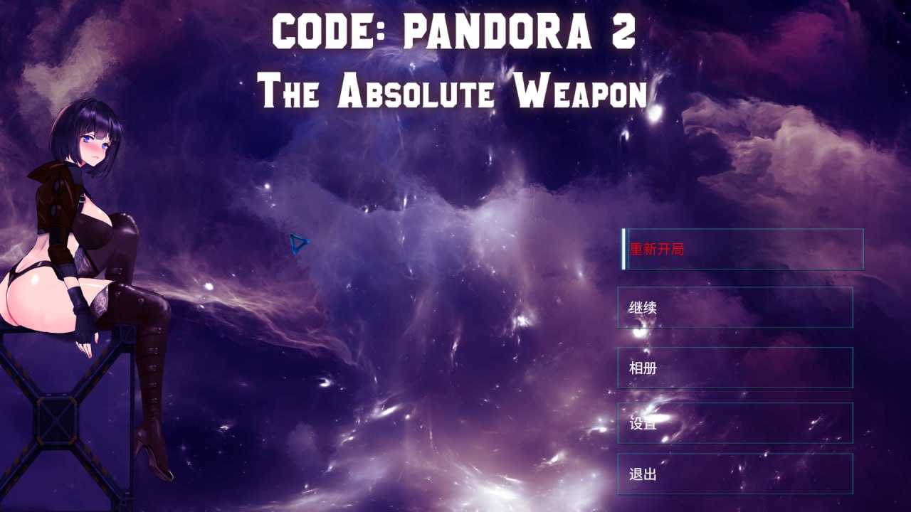 潘多拉代码2/CODE: PANDORA 2 官方中文步兵版 PC端 官中步兵 预览图
