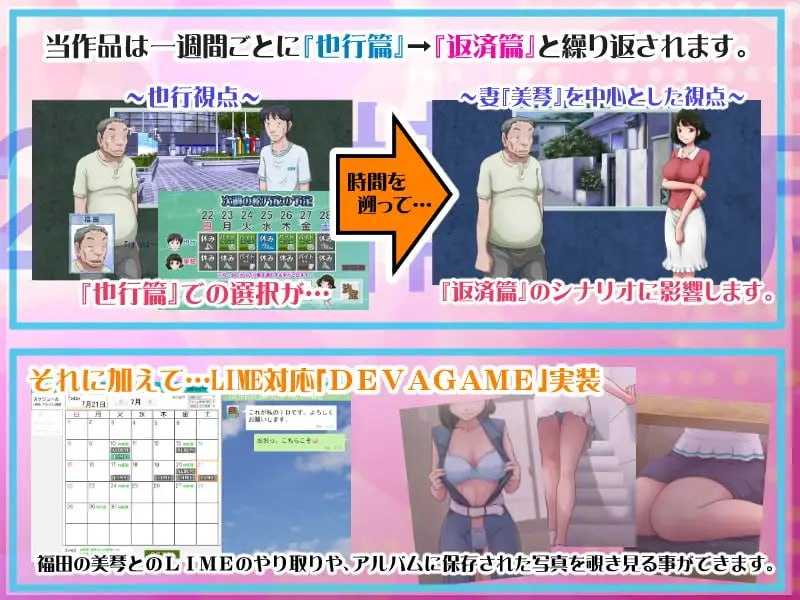 某对夫妇的还款计划/とある夫婦の返済計画 Ver2.09 PC端 AI汉化版 预览图