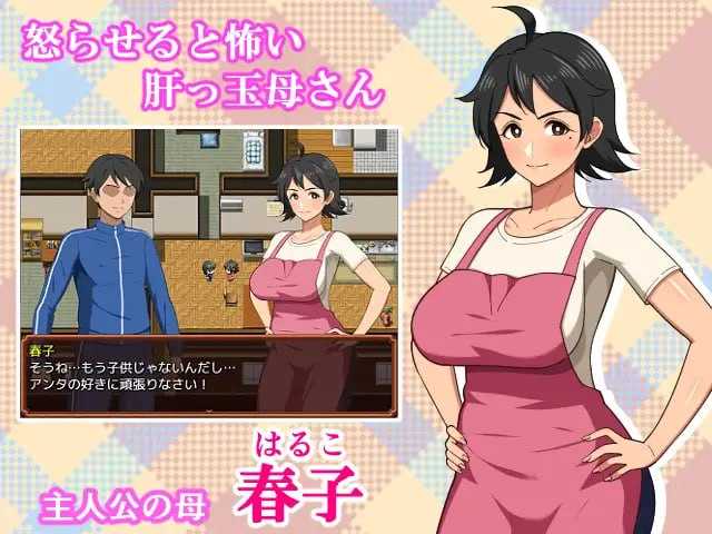 和妈妈的日常！甜蜜生活/母との日常！らぶらいふ PC端 AI汉化更新版 预览图