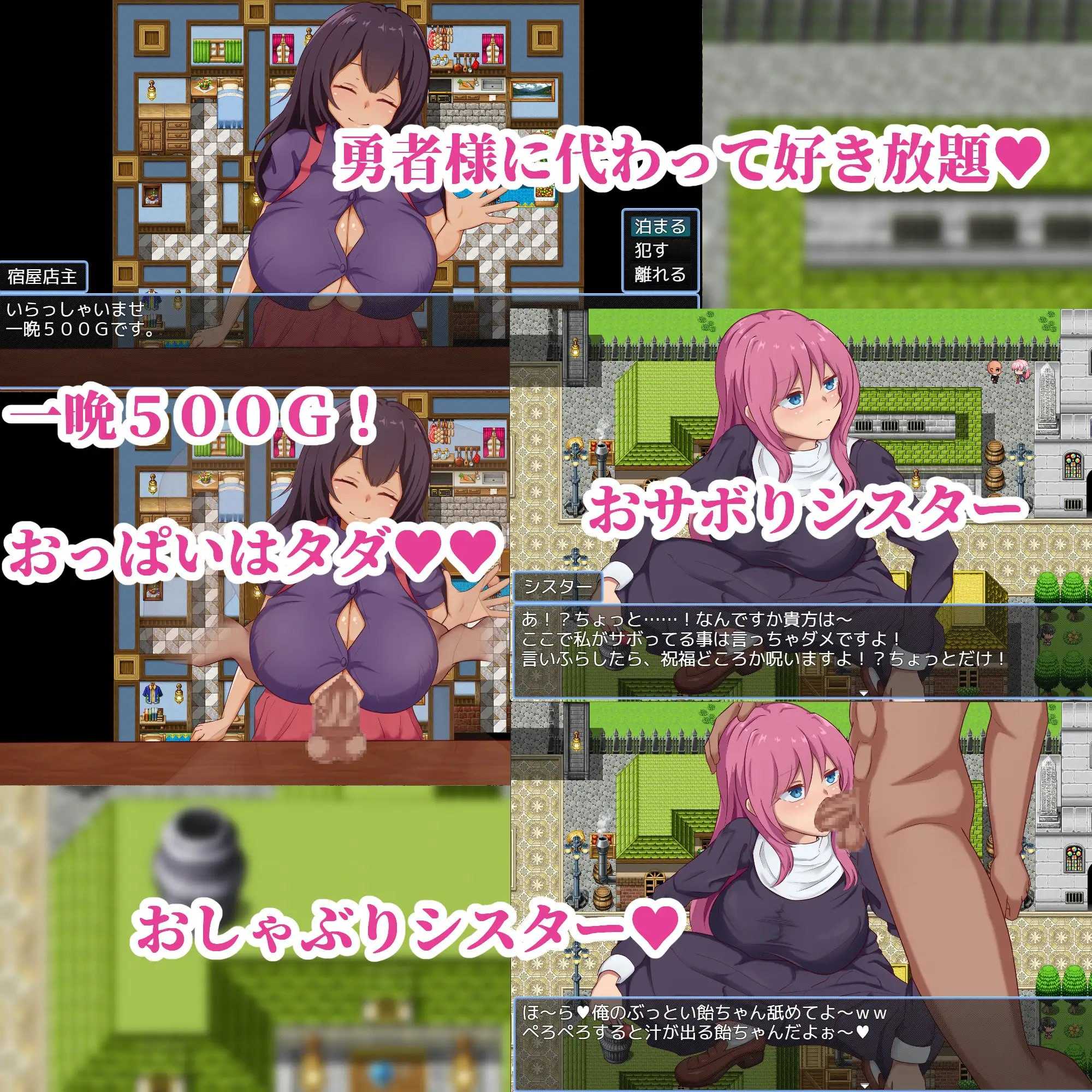NPC奸～代替勇者以世界和平为目标～/NPC姦～勇者に代わって世界平和を目指す～ PC端 AI汉化更新版 预览图