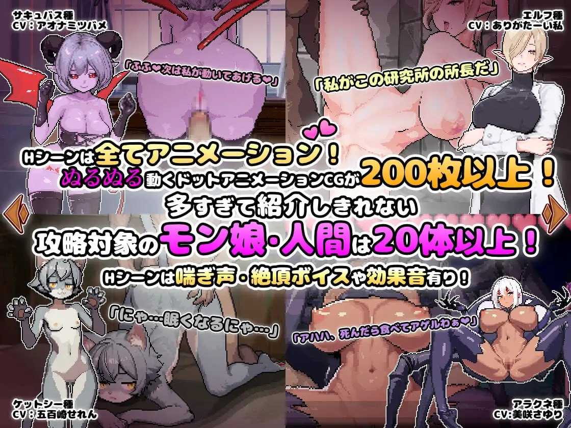 异世界魔物娘悦乐记/異世界モン娘悦楽記 官方中文版 PC端 官中版 预览图