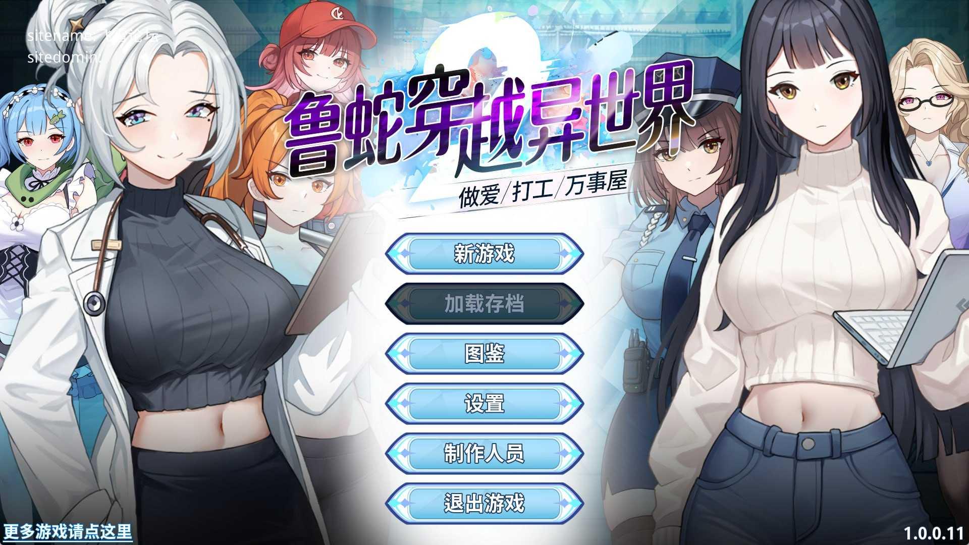 鲁蛇穿越异世界 -做爱、打工、万事屋-/Loser Got Isekai'd – Sex, Side Jobs, and Odd PC端