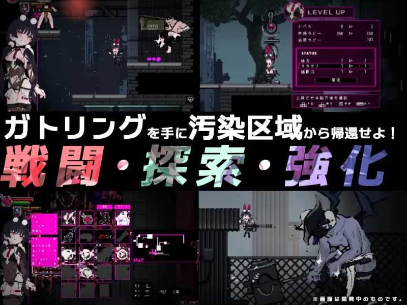 尼托 -秽染隔离区的坠兔-/ニト -穢染隔離区の墜兎- Ver1.2 PC端 AI汉化版 预览图
