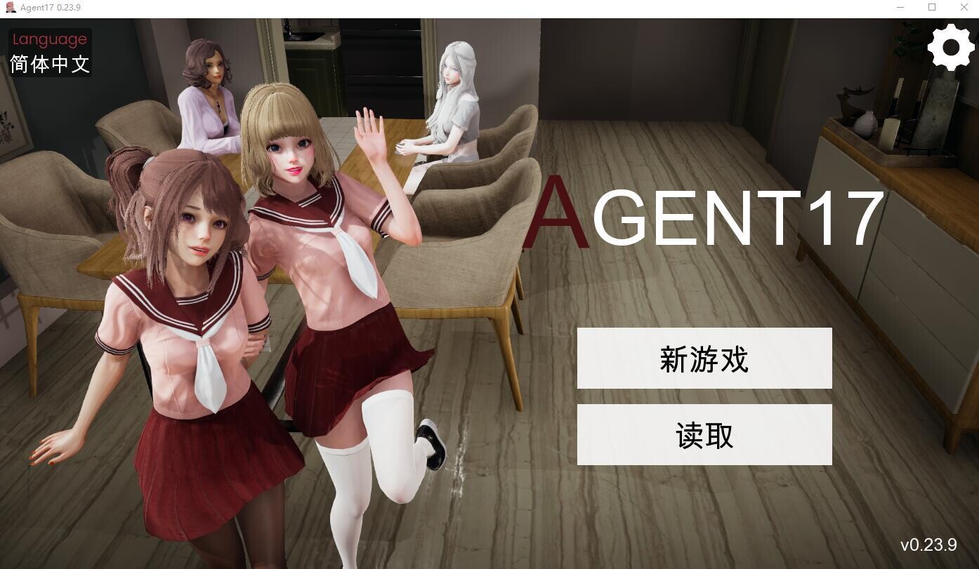 特工17 Agent17 V0.23.9 双端 官中版 预览图