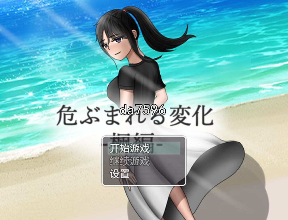 NTR] 无法信任的非日常 危ぶまれる変化-楓編 PC+安卓 机翻版 【游戏语音】：中文 【文件说明】：无广纯净版 转 预览图