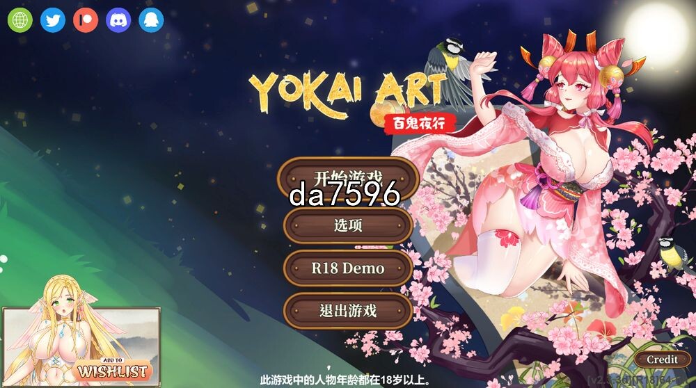 妖谈-百鬼夜行 互动植物大战僵尸 v2.3.3D 官中完整版本 PC端 预览图