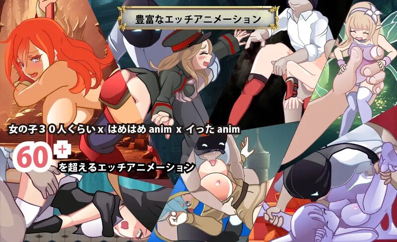 动作ACT/异世界战斗RPG/全动态2C 异世界丝袜大叔（異世界パンストおじさん）Ver1.03 AI机翻汉化 2 PC端 AI汉化版 预览图