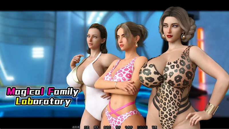 3C 熟女实验室（Magical Family: Laboratory）v0.35 汉化中文 PC+安 PC端 汉化版 预览图