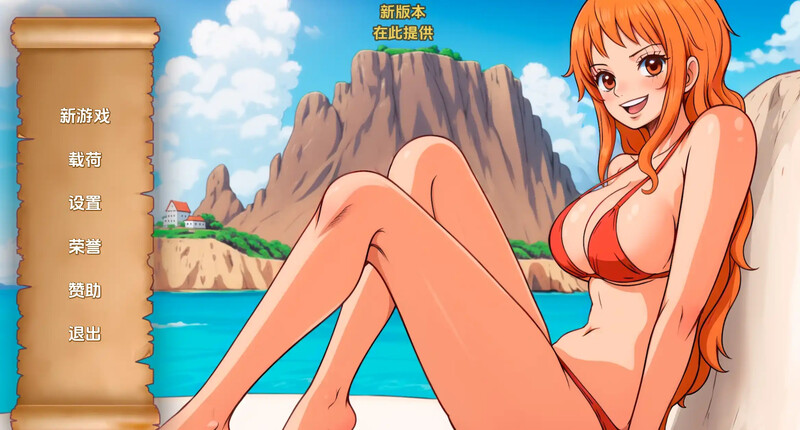 沙盒同人/2C 精力旺盛的海贼（Lusty Buccaneers）V0.11 汉化中文 双端 汉化版 预览图