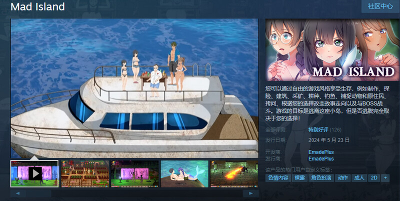 疯狂岛/生存游戏（Mad Island）V0.06 STEAM官中+DL PC端 官中版 预览图