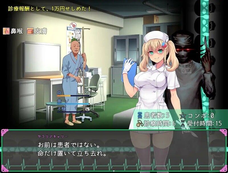 医疗无法人 大薮死人诊所 医療無法人おおやぶ死科クリニック STEAM官中版 PC端 预览图