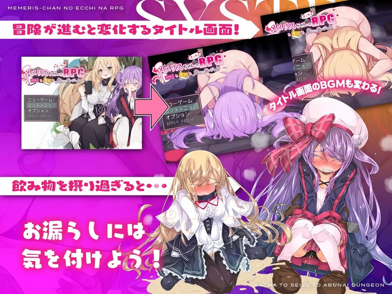 梅梅莉丝的RPG~抽卡、圣女与危险迷宫~ ▫️ メメリスちゃんのえっちなRPG ～ガチャと聖女と危ないダンジョン～▫️ 安卓端 官中无码 预览图